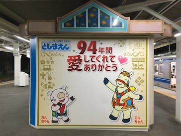 としまえんに投稿された画像（2020/8/25）