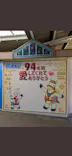 としまえんに投稿された画像（2020/8/25）