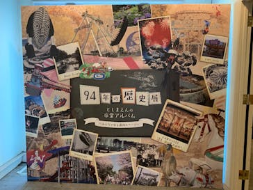 としまえんに投稿された画像（2020/8/25）