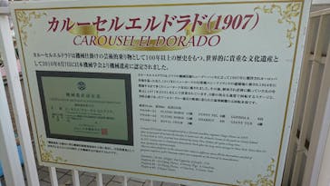 としまえんに投稿された画像（2020/8/25）