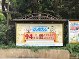 としまえんに投稿された画像（2020/8/26）