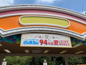 としまえんに投稿された画像（2020/8/26）