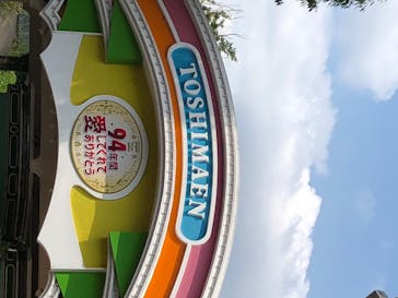 としまえんに投稿された画像（2020/8/26）