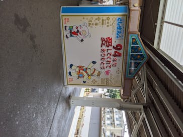 としまえんに投稿された画像（2020/8/26）