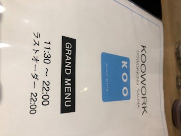 スカイスパYOKOHAMAに投稿された画像（2020/8/26）