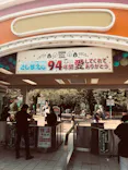 としまえんに投稿された画像（2020/8/26）