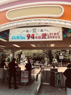 としまえんに投稿された画像（2020/8/26）