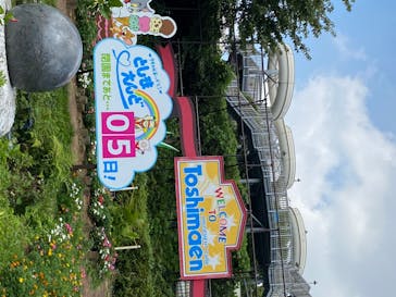 としまえんに投稿された画像（2020/8/26）