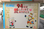 としまえんに投稿された画像（2020/8/26）