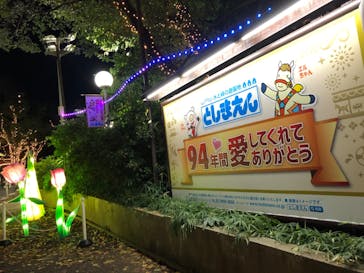 としまえんに投稿された画像（2020/8/26）