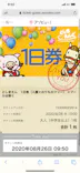 としまえんに投稿された画像（2020/8/26）