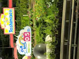 としまえんに投稿された画像（2020/8/26）