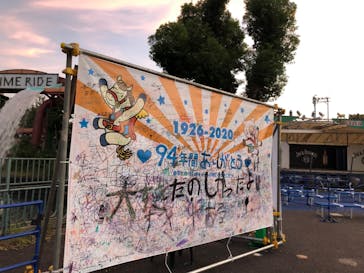 としまえんに投稿された画像（2020/8/26）