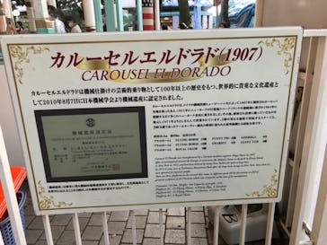 としまえんに投稿された画像（2020/8/27）