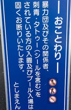 としまえんに投稿された画像（2020/8/27）