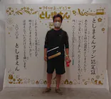 としまえんに投稿された画像（2020/8/27）