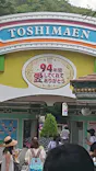 としまえんに投稿された画像（2020/8/27）