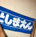 としまえんに投稿された画像（2020/8/28）
