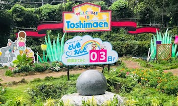 としまえんに投稿された画像（2020/8/28）