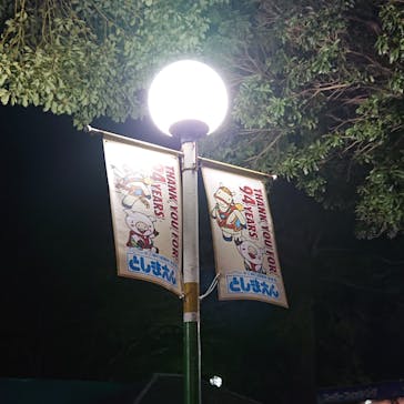 としまえんに投稿された画像（2020/8/28）