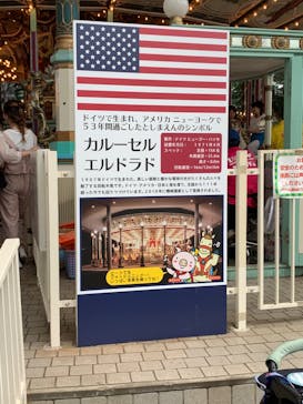 としまえんに投稿された画像（2020/8/29）