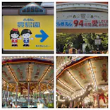 としまえんに投稿された画像（2020/8/29）