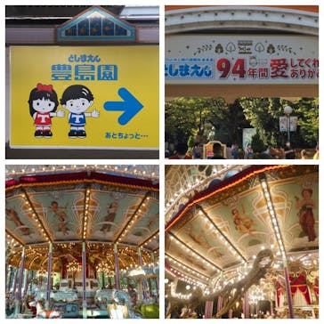 としまえんに投稿された画像（2020/8/29）