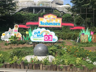 としまえんに投稿された画像（2020/8/29）