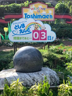 としまえんに投稿された画像（2020/8/29）