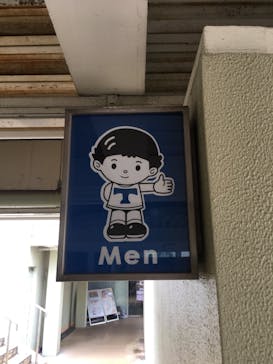 としまえんに投稿された画像（2020/8/29）