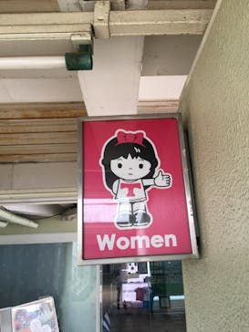 としまえんに投稿された画像（2020/8/29）