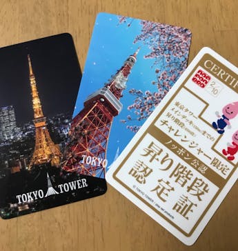 東京タワーに投稿された画像（2020/8/29）