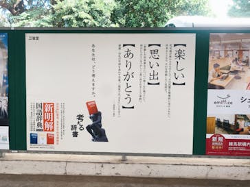 としまえんに投稿された画像（2020/8/29）