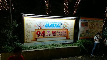 としまえんに投稿された画像（2020/8/29）