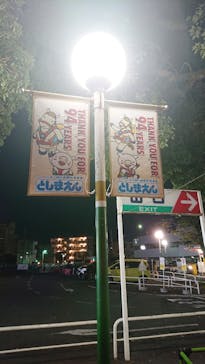 としまえんに投稿された画像（2020/8/29）