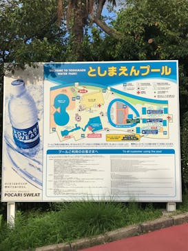 としまえんに投稿された画像（2020/8/29）