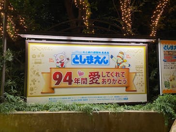 としまえんに投稿された画像（2020/8/30）