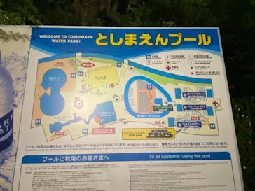 としまえんに投稿された画像（2020/8/30）