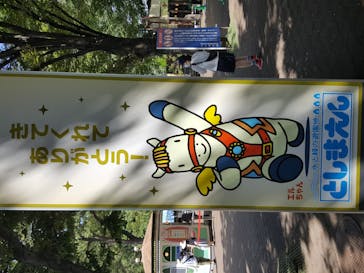 としまえんに投稿された画像（2020/8/30）