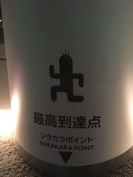 東京スカイツリーに投稿された画像（2020/8/30）