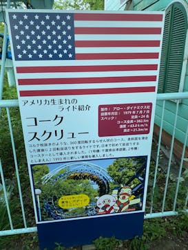 としまえんに投稿された画像（2020/8/30）