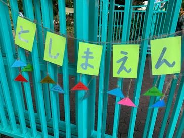 としまえんに投稿された画像（2020/8/30）