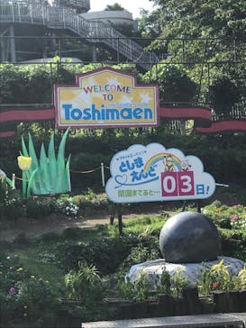 としまえんに投稿された画像（2020/8/30）