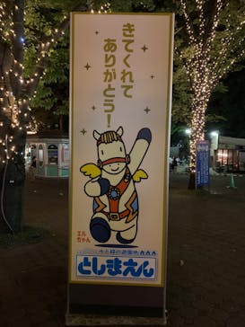 としまえんに投稿された画像（2020/8/30）