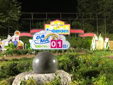 としまえんに投稿された画像（2020/8/30）