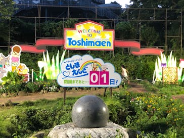 としまえんに投稿された画像（2020/8/30）