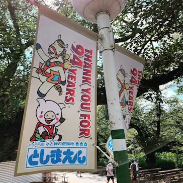 としまえんに投稿された画像（2020/8/31）