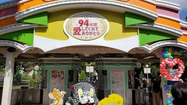 としまえんに投稿された画像（2020/8/31）