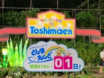 としまえんに投稿された画像（2020/8/31）