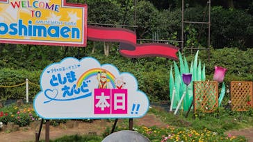 としまえんに投稿された画像（2020/8/31）